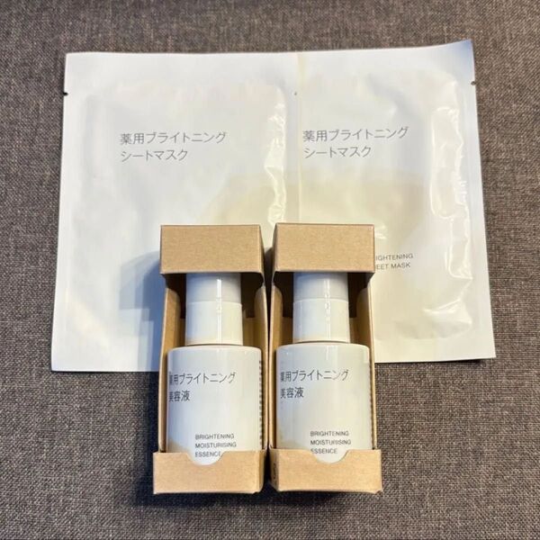 MUJI 薬用ブライトニング美容液