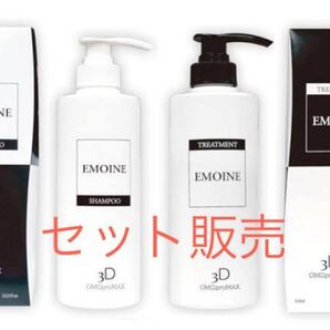【セット販売】OMG エモイネ シャンプー&トリートメント