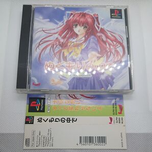 PSソフト ぬくもりの中で 箱・説明書有り