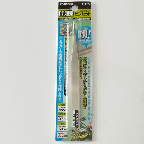 ENGINEER ステンレス ピンセット 先平タイプ PT-17