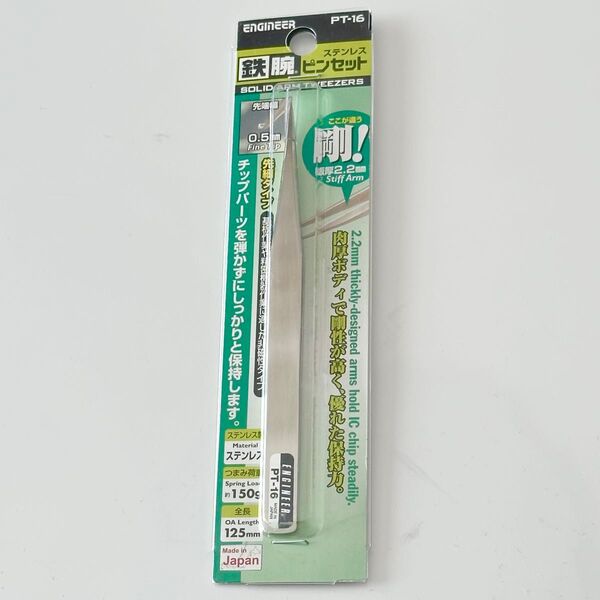 ENGINEER 鉄腕 ステンレス ピンセット 先細タイプ PT-16