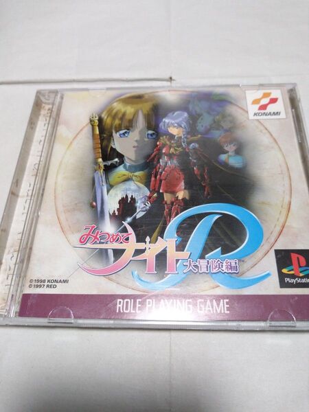 PS みつめてナイトR PlayStation プレイステーション