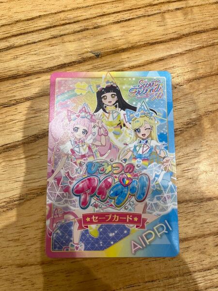 アイプリ セーブカード