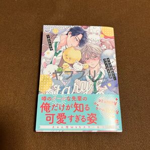 くわたたむ子 エレメンタリー・ファーストラブ