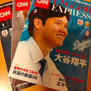CNN ENGLISH EXPRESS 3冊