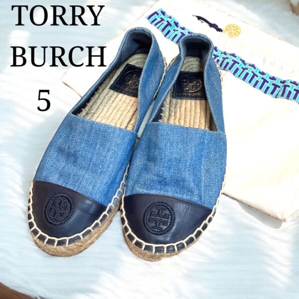 【美品★袋付】TORY BURCH エスパドリーユ スリッポン デニム 5