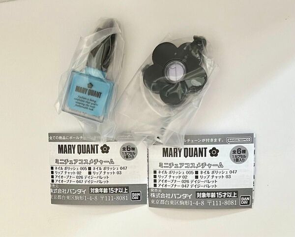 マリークワント ミニチュアコスメチャーム