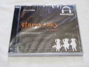 アニメイト特典 starry sky -in Autumn- ききプリ！listen please！ /a