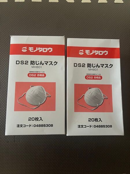 防じんマスク