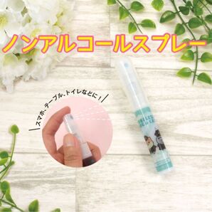 ボンレス犬とボンレス猫 de-germノンアルコールスプレー(駅長)