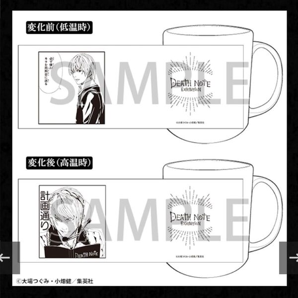 DEATHNOTE 温感マグカップ