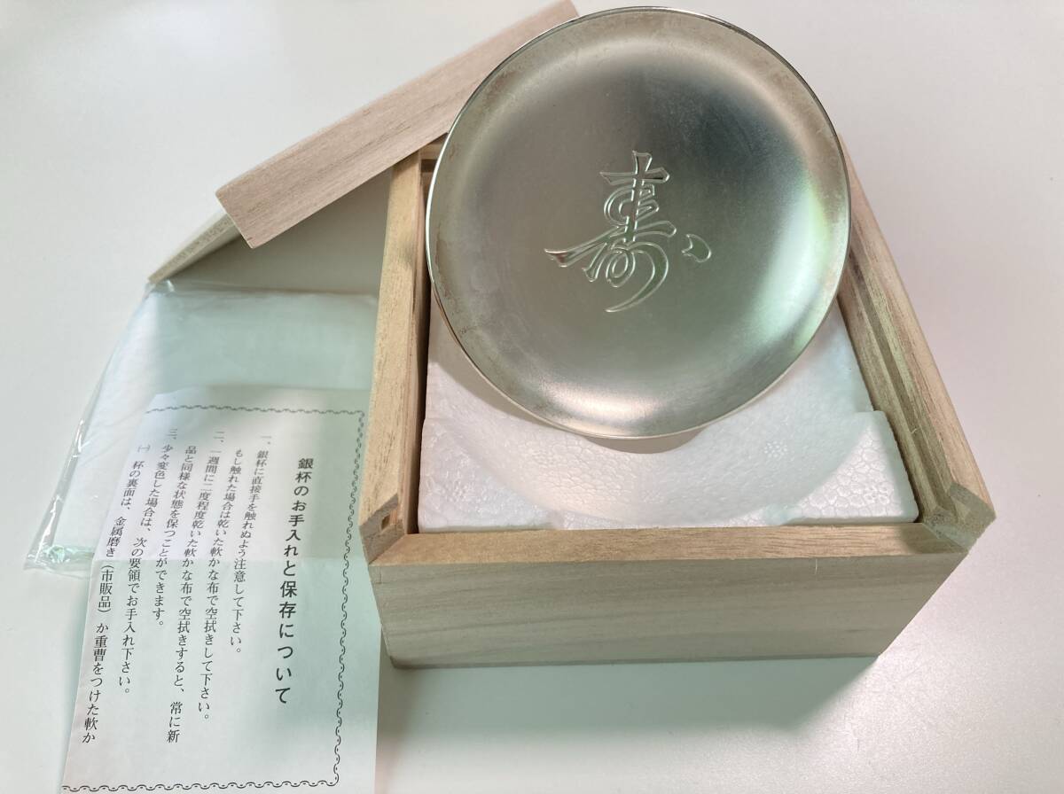 Yahoo!オークション -「100 銀杯」(酒器) (銀製)の落札相場 Yahoo!オークション -「100 銀杯」(酒器) (銀製)の落札相場