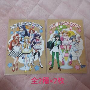 ぴちぴちピッチ eeo cafe ポストカード ダイナー るちあ 波音 ①