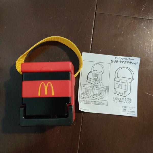 ☆マクドナルドハッピーセット なりきりマクドナルド☆
