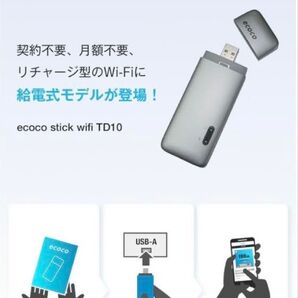 契約不要 プリペイド式(100GB/1年間付き) モバイルWi-Fi(バッテリーレス) Vシム 再チャージ可