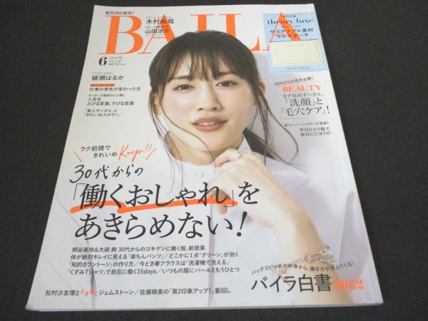 2025年最新】Yahoo!オークション -大政絢(本、雑誌)の中古品