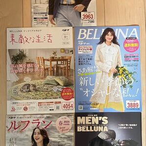 ☆最新版☆ ベルーナ 春号 5冊セット
