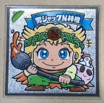 ビックリマン 男ジャックN神橙