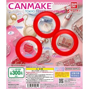 キャンメイク ミニチュアコレクション2 3つセット