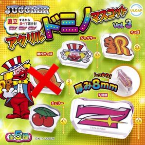 ジャグラー アクリルドミノマスコットvol3 4つセット