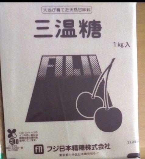 三温糖 1kg