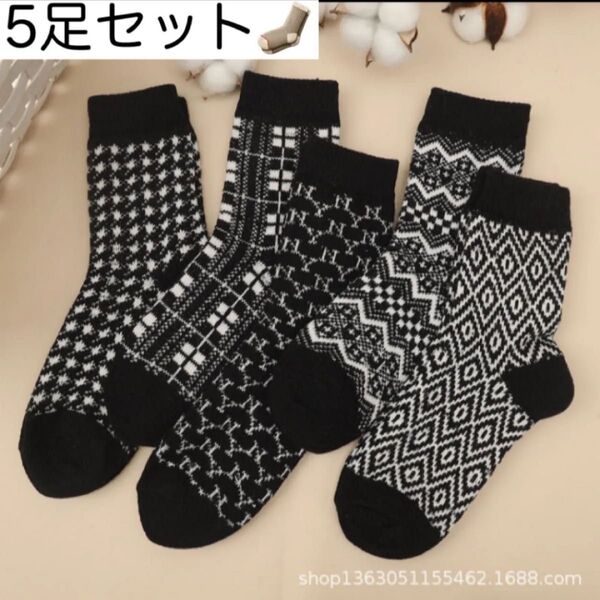 レディースソックス 5足セット 厚手 モノクロ スクールソックス お洒落