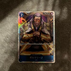 ワンピースカードゲーム ボルサリーノ SR