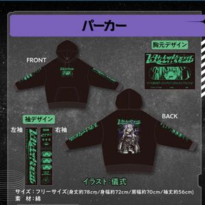 ラプラス・ダークネス 活動2周年記念 パーカーのみ