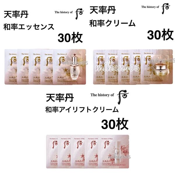 ドフー 后 天率丹 和率 エッセンス クリーム アイリフトクリーム アイクリーム ファユル 天気丹 美容液 ザヒストリーオブフー