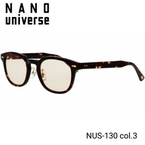 ☆ナノユニバース【国内正規品・新品】サングラス ライトカラーレンズ 男女兼用 NUS-130-3
