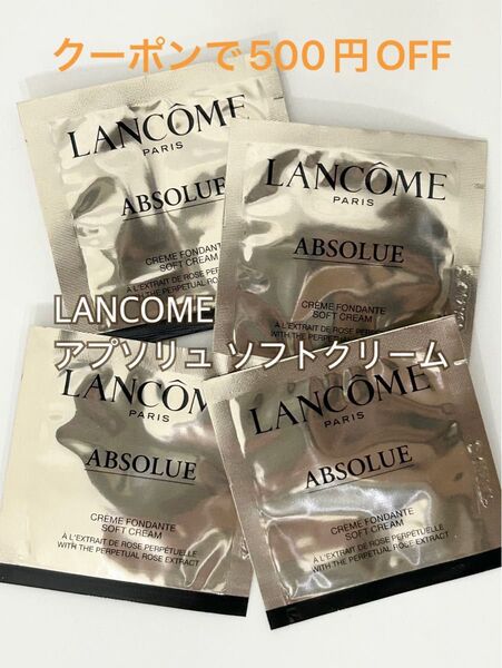 LANCOME アプソリュ ソフトクリーム ランコム スキンケアクリーム クリーム