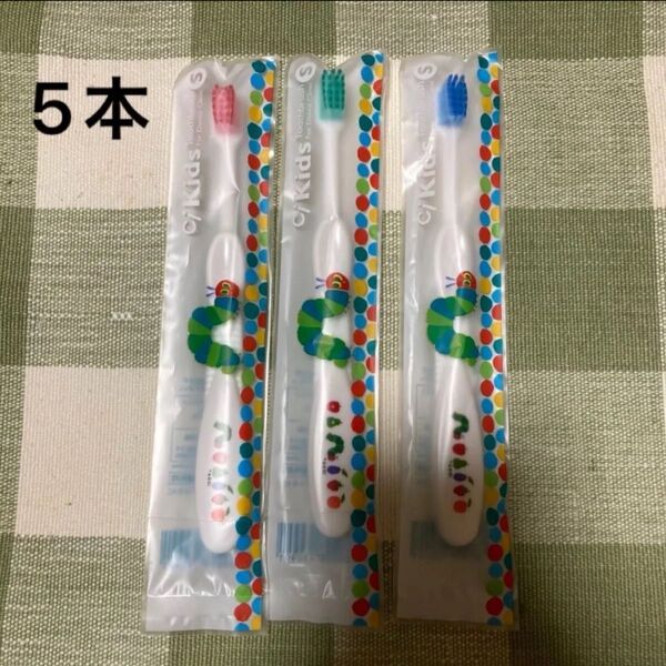 はらぺこあおむし 歯ブラシ 5本