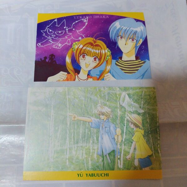 【最終値下げ】【激レア】ちゃお1998年8月号付録 ポストカード2枚セット