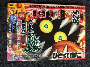 [ as good as new / hard-to-find limitation card ] Dragon Quest Battle load ......02