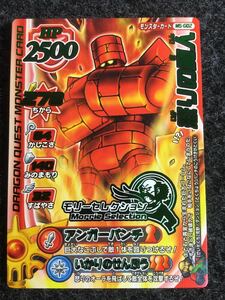 【未使用/超希少限定カード】ドラゴンクエストバトルロード　怒りの魔人　03 何点でも送料\180