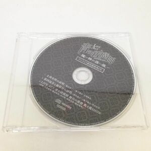 【即決/送料込600円】舞台 青の祓魔師　魔神の落胤/アニメイト限定版特典CD