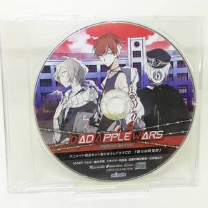 【即決/送料込300円】アニメイト特典ドラマCD★バッドアップルウォーズ/彼らの特技は/櫻井孝宏/石田彰/立花慎之介