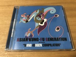 【ワンコインCD】ASIAN KUNG-FU GENERATION presents NANO-MUGEN COMPILATION アジカン フェス コンピレーション オムニバス【帯付良品】