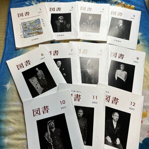 2023年発行の文学・小説関連の図書セット。1-2024年全11巻。