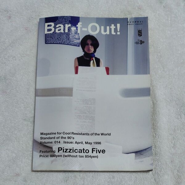 Bar-f-Out! バァフアウト ピチカートファイブ 雑誌 音楽 1996年5月号