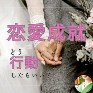 【彼と結婚できる?付き合える?】恋愛に悩むあなたへ