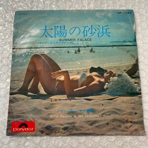 EP DP-1723 ノリー・パレーマー楽団「太陽の砂浜」