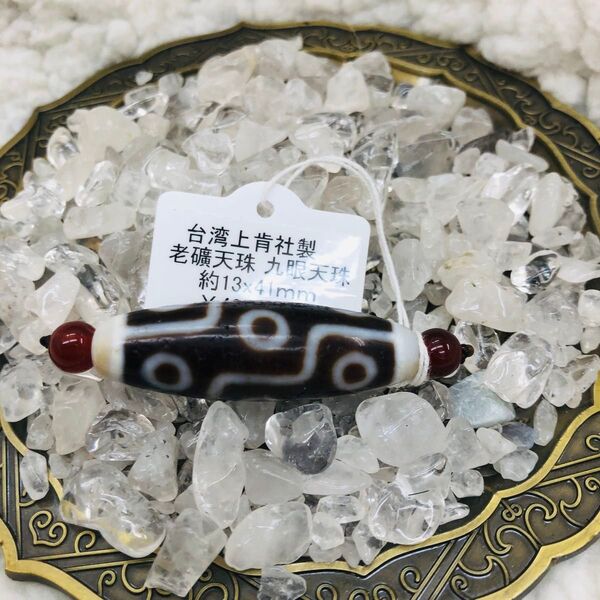 天珠 上肯老礦九眼天珠 西蔵天珠 チベット