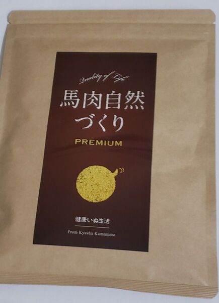 馬肉自然づくり プレミアム ドッグフード 100g PREMIUM 健康いぬ生活
