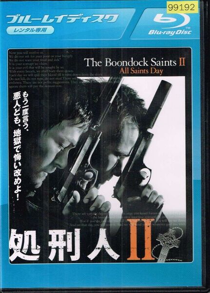 処刑人II('09)【ブルーレイ・レンタル専用版】