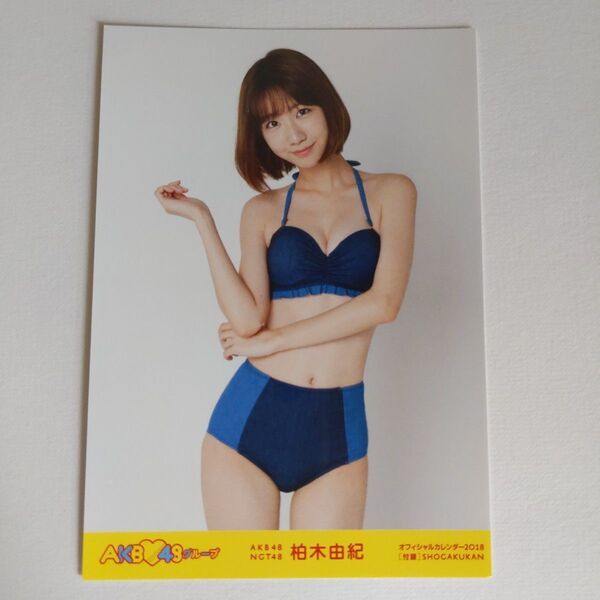 柏木由紀 生写真