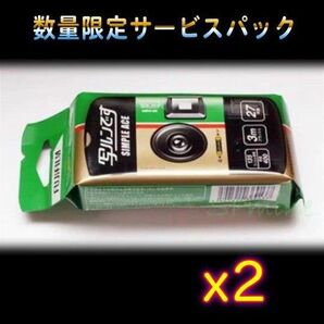 フィルムカメラ FUJIFILM 写ルンです 2個 使い捨てカメラ +α