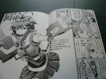 艦隊これくしょん「艦娘雑記帳　鹿島ちゃん」谷津製作所　艦これ_画像5