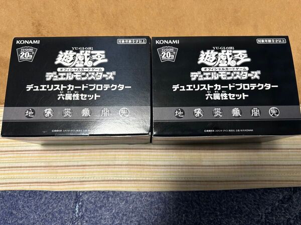 遊戯王 デュエリストカードプロテクター 六属性セット 2つ