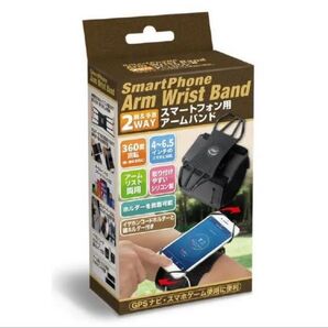 【新品未使用品】音光 2WAYスマートフォン用アームバンド